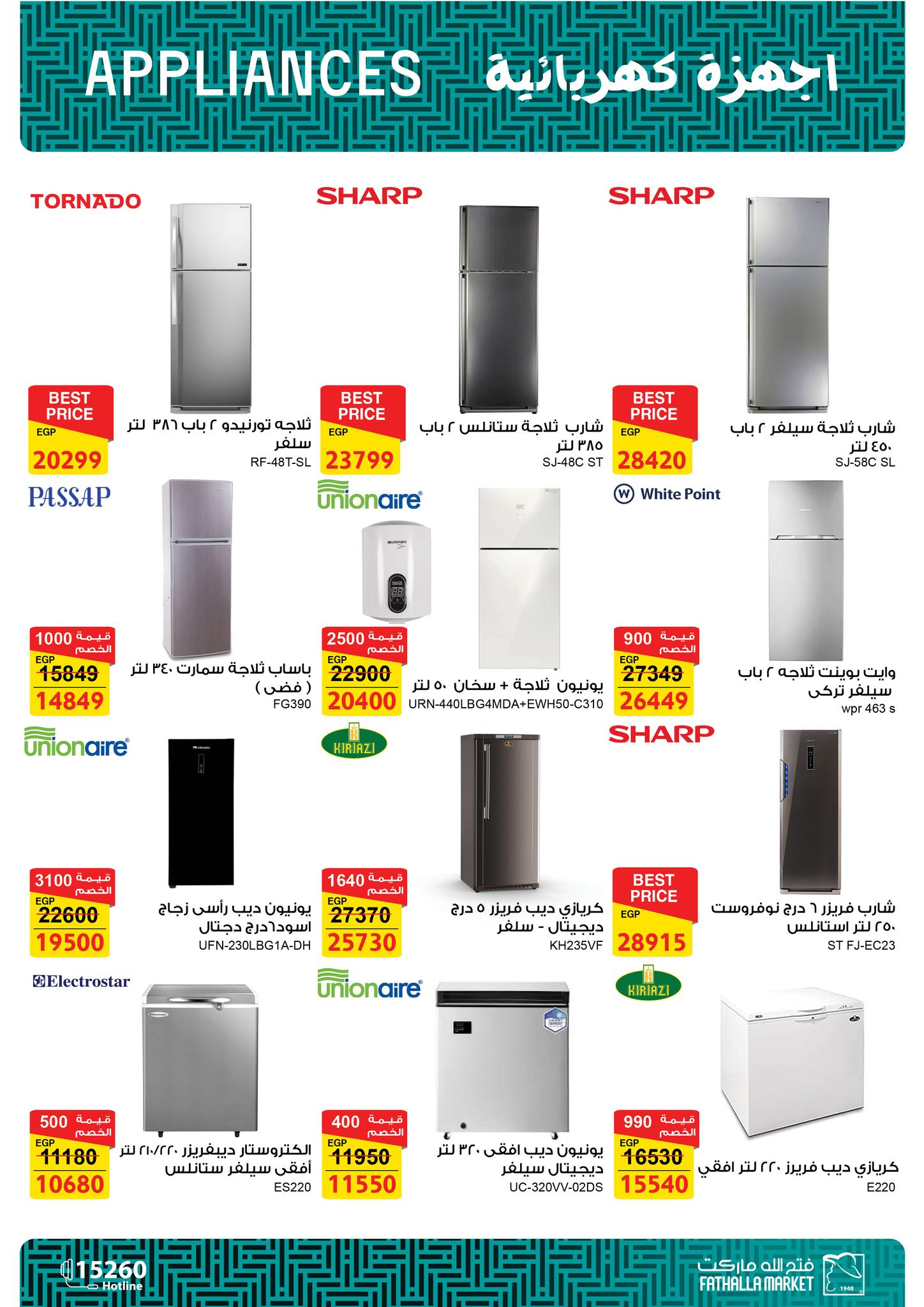 fathalla offers from 20apr to 15apr 2025 عروض فتح الله من 20 إبريل حتى 15 إبريل 2025 صفحة رقم 69